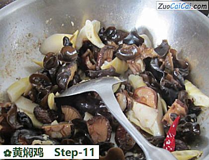 黄焖鸡做法第十一步骤