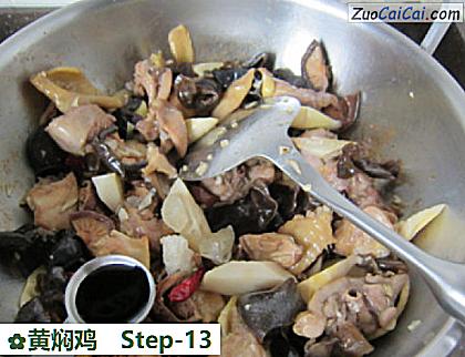 黄焖鸡做法第十三步骤