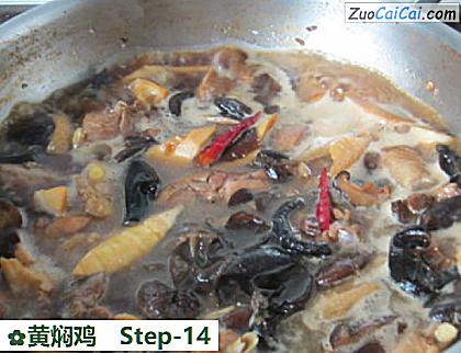 黄焖鸡做法第十四步骤