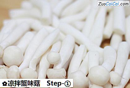 凉拌蟹味菇做法第一步骤