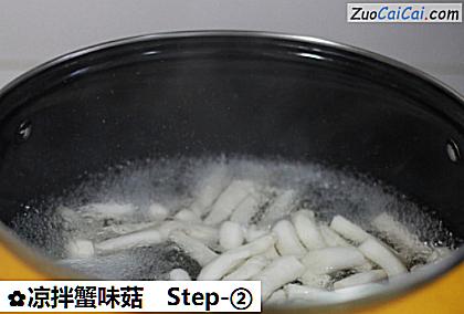 凉拌蟹味菇做法第二步骤