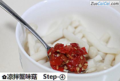 凉拌蟹味菇做法第四步骤