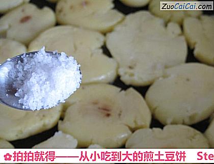 从小吃到大的煎土豆饼做法第十二步骤
