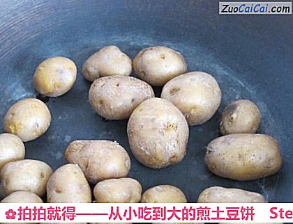 从小吃到大的煎土豆饼做法第五步骤