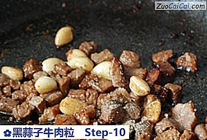 黑蒜子牛肉粒做法第十步骤