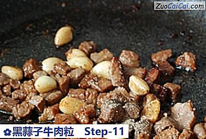 黑蒜子牛肉粒做法第十一步骤