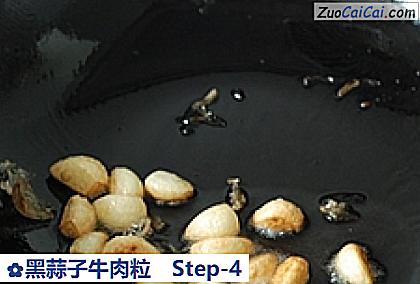 黑蒜子牛肉粒做法第四步骤