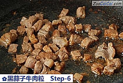 黑蒜子牛肉粒做法第六步骤