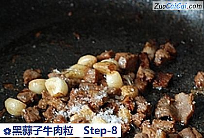 黑蒜子牛肉粒做法第八步骤