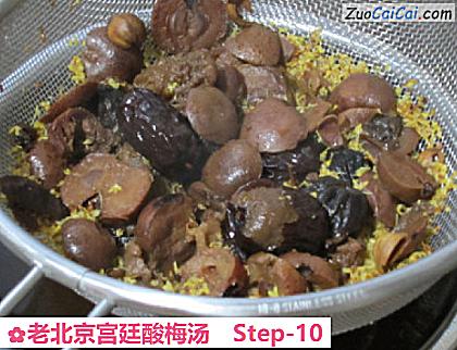 老北京宫廷酸梅汤做法第十步骤