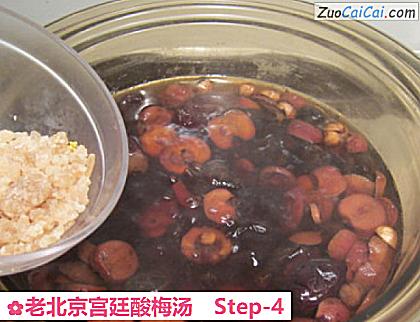 老北京宫廷酸梅汤做法第四步骤