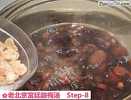 老北京宫廷酸梅汤做法第八步骤