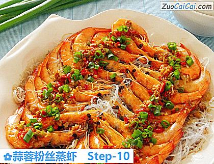 蒜蓉粉丝蒸虾做法第十步骤