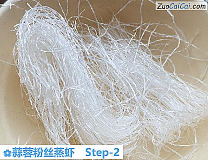 蒜蓉粉丝蒸虾做法第二步骤