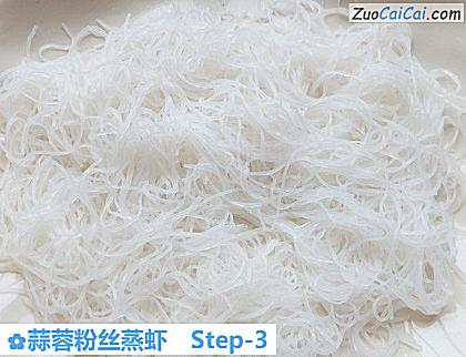 蒜蓉粉丝蒸虾做法第三步骤