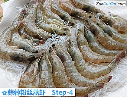 蒜蓉粉丝蒸虾做法第四步骤