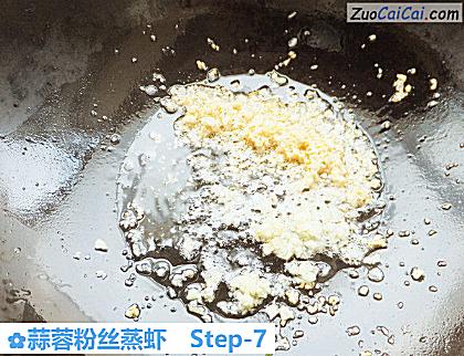 蒜蓉粉丝蒸虾做法第七步骤