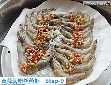 蒜蓉粉丝蒸虾做法第九步骤