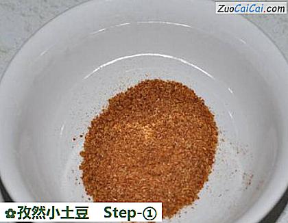 孜然小土豆做法第一步骤