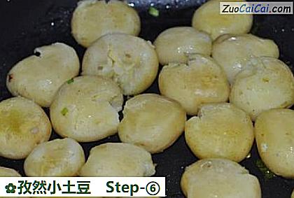 孜然小土豆做法第六步骤