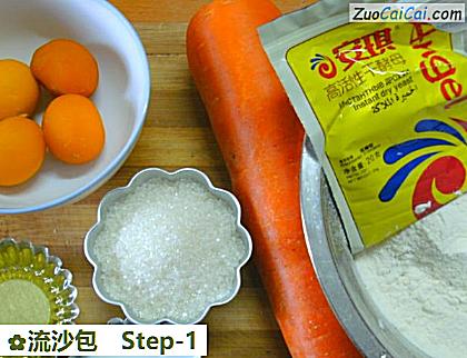 流沙包做法第一步骤