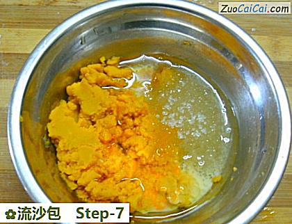 流沙包做法第七步骤