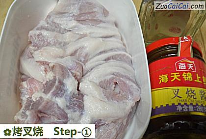 烤叉烧做法第一步骤