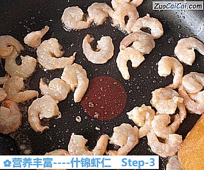 什锦虾仁做法第三步骤