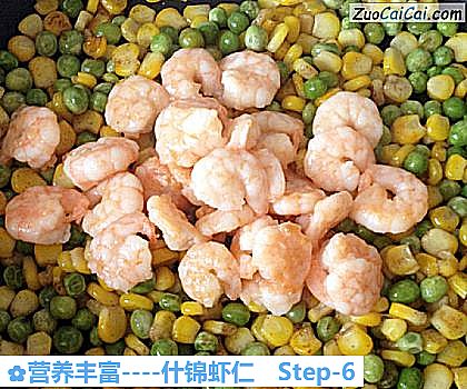 什锦虾仁成品图2