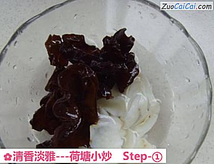 清香淡雅-荷塘小炒做法第一步骤