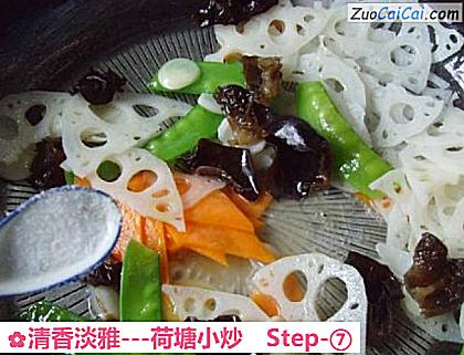 清香淡雅-荷塘小炒做法第七步骤