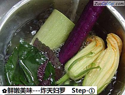 鲜嫩美味－炸天妇罗做法第一步骤