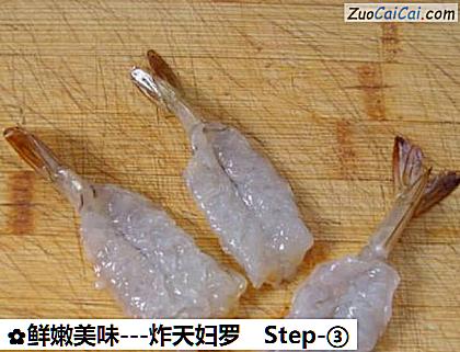 鲜嫩美味－炸天妇罗做法第三步骤