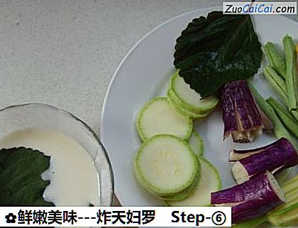 鲜嫩美味－炸天妇罗做法第六步骤