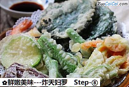 鲜嫩美味－炸天妇罗做法第八步骤