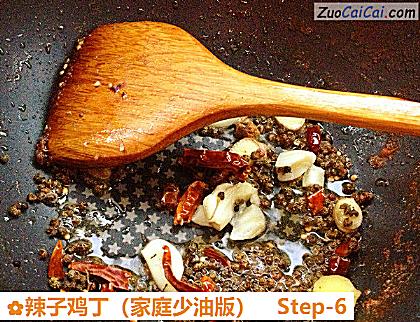 辣子鸡丁做法第六步骤