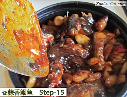 蒜香鮰鱼做法第十五步骤