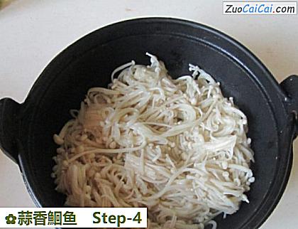 蒜香鮰鱼做法第四步骤