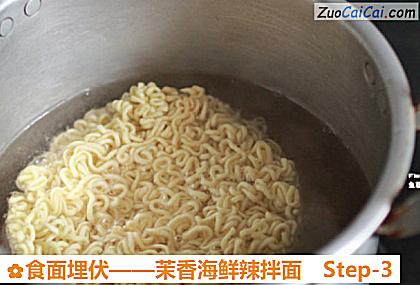 食面埋伏——茉香海鲜辣拌面做法第三步骤