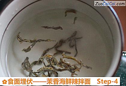 食面埋伏——茉香海鲜辣拌面做法第四步骤