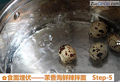 食面埋伏——茉香海鲜辣拌面做法第五步骤