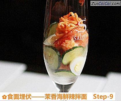 食面埋伏——茉香海鲜辣拌面做法第九步骤