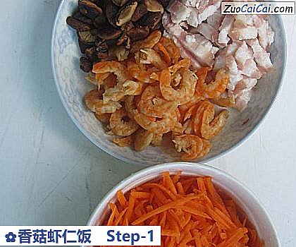 香菇虾仁饭做法第一步骤