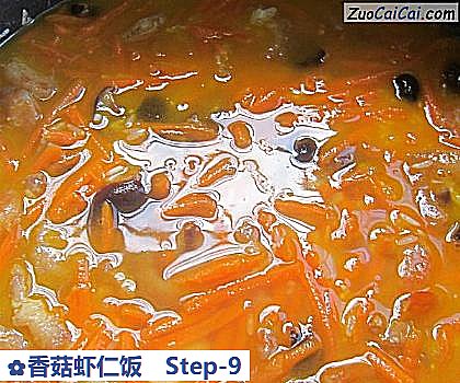 香菇虾仁饭做法第九步骤