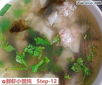 鲜虾小馄饨做法第十二步骤