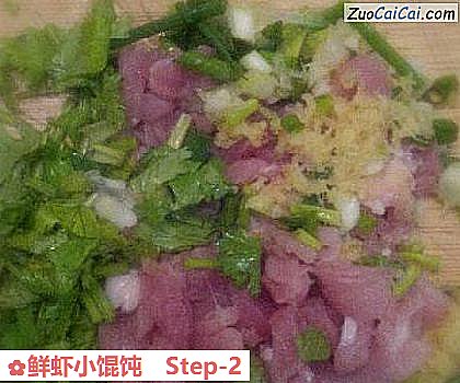 鲜虾小馄饨做法第二步骤