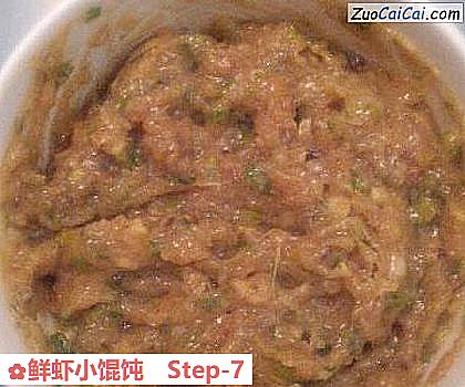 鲜虾小馄饨做法第七步骤
