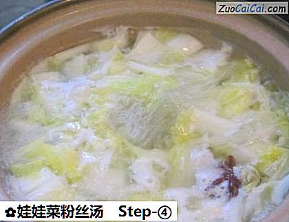娃娃菜粉丝汤做法第四步骤