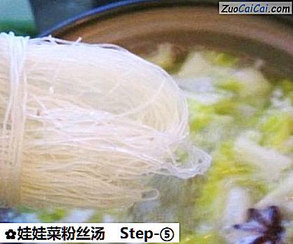 娃娃菜粉丝汤做法第五步骤