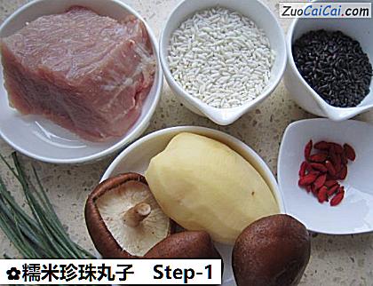糯米珍珠丸子做法第一步骤